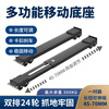 Jingba washing machine mobile base bracket suitable for Siemens Panasonic Midea refrigerator freezer drum pulsator washing machine universal heightening foot pads anti-slip and shock-proof double 24 pulleys