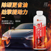 G brand nine effects in one carbon removal cleaning agent power red oil gasoline diesel additive fuel Bao three yuan cleaning agent