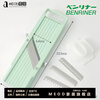 MEOD Japanese vegetable cutter shredding and slicing household convenience grater does not hurt your hands multifunctional grater mint green (inner groove width 64mm) upgraded model