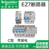 Schneider circuit breaker type C with leakage protection 1P/1P+N/2P/3P/4P Easy7+ series 63A 1P