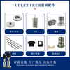 Multi-stage pump CDL/CDLF/CR/LVR/KQDP/CDM/CDMF Nanfang Leo supporting base and bracket CDLF1-CDLF5 bracket 0.37-0.55KW