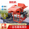 He Jiagong multifunctional thresher small agricultural soybean wheat rice sorghum rapeseed rice threshing household harvester customized model please contact customer service for details, single shot
