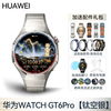 Huawei New Product Launch Huawei Watch WATCH GT6 Pro New Smart Sports Watch Health Monitoring Blood Oxygen Cycling gt6pro Long Battery Sapphire Mirror Hand Huawei GT6Pro 46mm Titanium Sky Silver Free Strap/Case