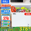 Nanjiren 108L single temperature household commercial freezer refrigerator freezer dual-use freezer small rental small refrigerator fresh cabinet energy saving and energy saving first-class energy efficiency home delivery frost reduction and energy saving 108L