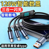 Three-in-one real-time digital display data cable 6A fast charging charging cable type-c one to three suitable for Apple 16/17 Huawei Honor Xiaomi Samsung car charger cable black 1.8 meters 2 pack