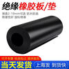 Distribution room high voltage insulating rubber mat ground black rubber sheet mat distribution room floor mat 10kv 1mm thick 1 meter * 30 meters black flat