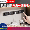 Movable surface-mounted track socket with switch, home kitchen sideboard sliding power guide rail extension strip, with switch, one-button power off, black 30CM rail A