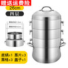 Fat Donglai Fat Donglai steamer household 304 stainless steel odor-free steamer three-layer thickened household pot can be split into the same style four layers (one bottom pot and three steaming compartments) 26cm free