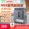 Schneider molded case circuit breaker NSX630N400N250N160N 630A schneider air switch NSX630 MIC2.3 630A electronic H 70KA 4P