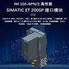 Siemens ET 200SP interface module 6ES7155-6AU01-0CN0,IM155-6PN/2 HF