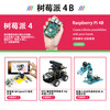 Chuanglebo Raspberry Pi 4B 4G Raspberry Pi 4 official basic package computer AI development board python kit free paper tutorial