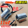 General Haier Little Prodigy fully automatic washing machine capacitor 11uf450v aluminum shell CBB65 starting capacitor 11uf450v+with wire 1 aluminum shell with rack