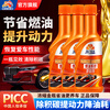 Kunlun Zhengtu Fuel Treasure removes carbon deposits, no-disassembly cleaning agent for fuel injectors, fuel treasure additive for cars and sedans 60ml 1 bottle trial pack