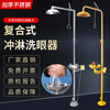 Shanghai-made 304 stainless steel covered emergency sprinkler factory inspection shower shower vertical eyewash station double water inlet ABS coating + pedal *1