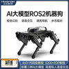 Huaner ROS robot quadruped robot dog PuppyPi bionic intelligent programming AI vision large model Raspberry Pi 4B/5 entry version (without vision) Raspberry Pi 4B/8G