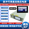 He Jiagong double pulse adjustable DC regulated power supply electrophoresis electroplating oxidation 100A 10V20V30V single pulse rectifier 15V100A double pulse touch screen