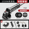 Airuidun angle grinder, cutting machine, grinder, household small hand grinder, grinder, grinding and polishing, multi-function grinder, fast version, standard load 1550W