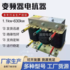 Incoming line input and output reactor - inverter supporting reactor output reactor ACL/OCL