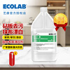 Ecolab Bailiche cutting board bleach kitchen degreasing multi-purpose cleaner kitchen utensils tableware sink cutting board power decontamination remover commercial 7100506