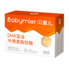Beimier DHA+PS Lutein Gummies 3A brain supplement for teenagers, children and students 3-6-18 years old to enhance memory, non-fish oil, more cost-effective. Buy 2 shots of 3 DHA+PS Gummies 30 capsules*1 box