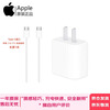 Apple original 20W USB-C charger type-c charger iPhone17/16/15/14USB-C/type-c to lightning charging cable Apple original second-hand 99 new fast charging head suitable for iphone8-14 series Type-C1 rice cable