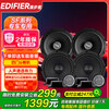 Edifier car audio modification SF651E+S651B four-door 6-speaker set 6.5-inch car speaker