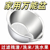 Lanqiou 316L stainless steel drain basket rice washing artifact kitchen basin drain basin rice basin water filter food grade thickened stainless steel drain basket rice washing vegetable universal basin thickened universal vegetable washing rice universal basin 26 cm one pack