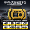Montover car emergency starting power supply, car battery charger, air pump all-in-one car air pump, car battery emergency starting power supply, car battery charger, ignition artifact 198000 instant start, power charging all-in-one machine