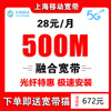 China Mobile Shanghai Mobile Broadband handles fiber optic broadband installation and door-to-door installation of Shanghai single broadband Shanghai Mobile Broadband handles Shanghai broadband for 499 yuan for 2 years 300M