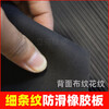 Pipeshuo black insulating rubber pad buffer rubber pad rubber pad wear-resistant floor mat