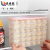Junran Germany imported high-quality dumpling box with compartments for household small refrigerator quick-frozen dumpling storage box multi-layer wontons with lid, transparent compartment model 12 compartments 2 layers 1 cover