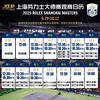 Special offer and exclusive day on October 9, 2025 Shanghai Rolex Tennis Masters tickets electronic ticket real-name invitation input 2025-10-09 12 30 100 Low price on the entire network/Contact customer service for details/Private auctions are invalid/Lots of discounts