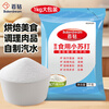 Baizuan compound edible baking soda 1000g kitchen household baking ingredients for making pasta, preparing meat, batter and coating