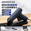 GREENER hot melt glue gun household handmade hot melt glue gun high viscosity glue stick adult diy special high power industrial grade