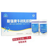 Siqiang Siqiang brand colostrum capsules colostrum powder immunoglobulin capsules in a box