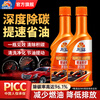 Kunlun Zhengtu Fuel Treasure removes carbon deposits, no-disassembly cleaning agent for fuel injectors, fuel treasure additive for cars and sedans 60ml 1 bottle trial pack
