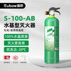 Yuanbang water-based fire extinguisher commercial household 3C national fire certification vehicle-mounted car small water extinguisher 98 980ml duckbill model