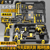 Guangchen Rechargeable Electric Drill Household Electric Drill Tool Box Set Repair Combination Hardware Tool Set Screwdriver Complete Set Lithium Battery Zunyao Luxury Set