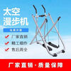 Chaosihui space walker for the elderly, walking machine, elliptical machine for home use, foldable, front and rear, left and right rotation fitness equipment, space walker for the elderly, walking machine, elliptical machine, for home use, foldable, front and rear, left and right rotation