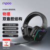 Rapoo VH850 three-mode wireless gaming headset head-mounted e-sports Delta action FPS fearless contract e-sports dedicated to chicken listening and positioning, multi-device compatibility, black