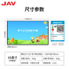 JAV multimedia teaching all-in-one machine AI interactive electronic whiteboard touch screen large screen display multimedia touch integrated kindergarten education training smart TV 65-inch Win10 same screen device + page turning pen + cart Windows Core i5 8G + 256G