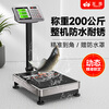 Zhizun (ZHIZUN) electronic scale for weighing goods, commercial platform scale for setting up stalls, electronic weighing floor scale, waterproof seafood and aquatic products express scale, 200kg table top 31*41, backlit for seafood and aquatic products