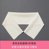 Yaochao clothing collar protector, collar anti-dirty artifact, collar thread accessories, collar fully covered, cotton coat hemming, black, length 54 cm, width 16 cm, free sewing kit