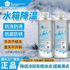 G brand cooling system protective agent car engine internal high temperature anti-boiling anti-freeze anti-corrosion water tank maintenance fluid