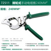 TMJD MISS tool 240MM/400MM ratcheting manual cable cutter 72511 72512SN2575 72511 ratcheting manual cable cutter 240MM