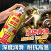 High temperature resistant hand spray liquid butter spray for automobile door locks, bearing gears, abnormal noise, mechanical lubricating oil glue remover, high concentration butter + fine spray + strong penetration + good lubrication, silent lubrication + anti-wear, 1 bottle of 180 ml