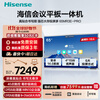 Hisense conference tablet all-in-one touch screen electronic whiteboard 4+64GB 40-point touch multimedia teaching and training office enterprise display mobile TV 65-inch MR3E-PRO+Win system