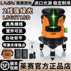 Laisai laser level green light 2-line LSG671SD indoor and outdoor with enhancement point high-precision strong light thin line infrared 2-line green light 671 dual power standard comes with charging head