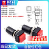 Square button switch PBS-12A self-locking PBS-12B reset opening 12mm self-resetting red