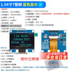 DZYJ0.96-inch OLED display module 0.91 1.3 1.54-inch 12864 LCD screen 4/6/7-pin IIC/SPI 1.54-inch 7-pin blue display